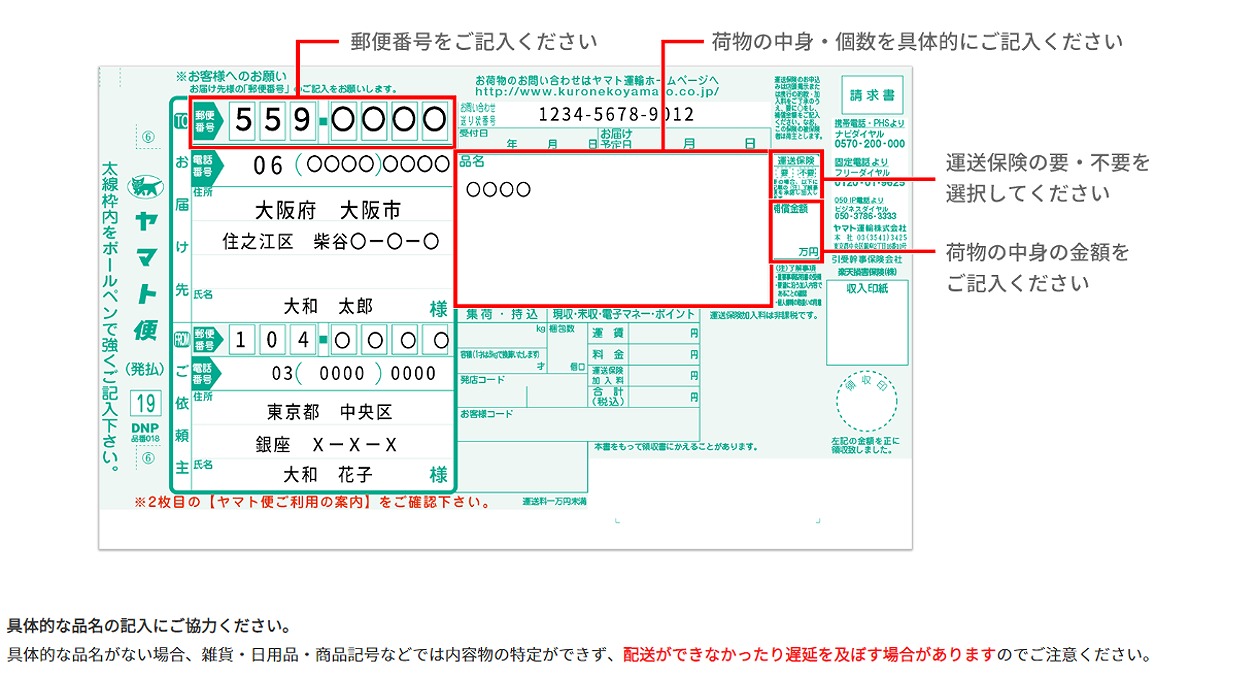 年最新版 Fba納品にはヤマト便を使うべし 最安の納品方法をお教えします ちのしお 週末副業ブログ