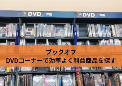 販売 ブック オフ ジブリ dvd