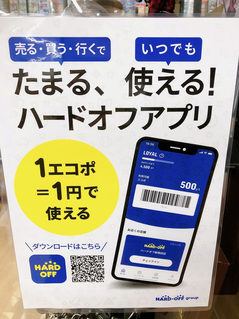ハードオフせどりで稼ぐ！仕入れのための５つのコツ | ちのしお 週末副業ブログ
